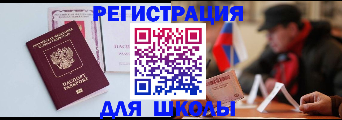 временная регистрация госуслуги в Камне-на-Оби