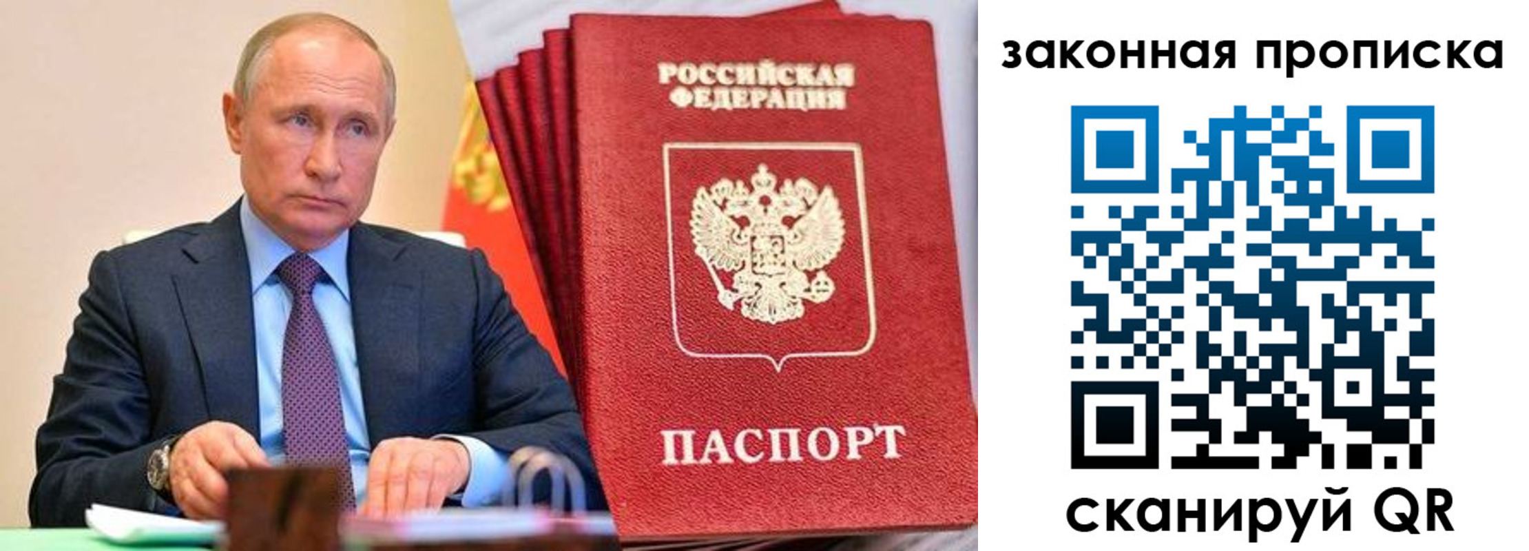 временная регистрация недорого в Камне-на-Оби
