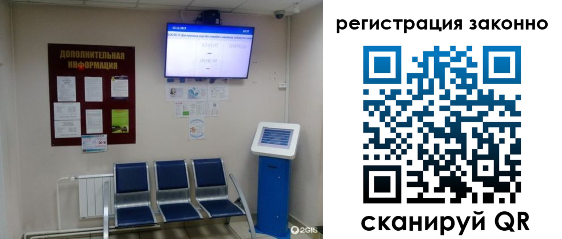 прописка в квартире в Камне-на-Оби