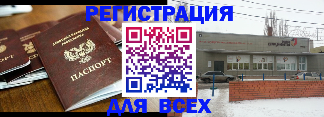 временная регистрация в квартире в Камне-на-Оби